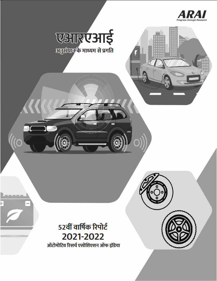 Cover for 52ND ANNUAL REPORT